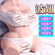 Doll Doll Ponyo Bust Entity Doll All Silicone Simulation Human Inflatable Fat Wife Male Adult Appeal