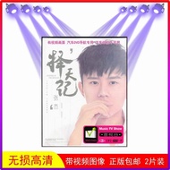 Zhang Jie DVD New Album Music Song MV Video Video Disc Car DVD CD Home DVD Disc 2 Disc Zhang Jie DVD