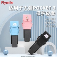 POCKET3 Storage Bag dji POCKET3 Hard Shell POCKET3 Camera POCKET3 Pocket Protective Case