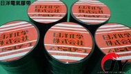 日洋 電氣膠帶 東洋 電火布 PVC電氣絕緣膠帶 黑 綠 藍 紅 綠 白 黃 橘 透明 0.13x18mmx20