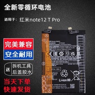 Suitable for Redmi note12TPro Battery Redmi note12T Mobile Phone Battery BM5G BP4K BN5J