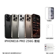【Apple】iPhone 16 Pro Max 256GB 鈦金屬 256G  含玻保+空壓殼+旅充頭 預計2024/12/31前依訂單順序出貨
