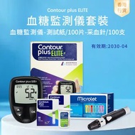 血糖監測儀套裝（血糖儀）（100針+100片測紙）