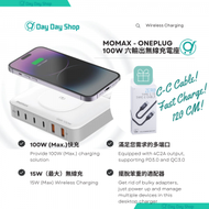 MOMAX - 【7合1 &amp; 贈品】ONEPLUG GaN 100W 手提電腦充電器｜ONE PLUG六輸出連無線充桌面充電座 ｜無線充電 (15W)｜送1.2M快充電線(TYPE-C)｜適用於iPhone Samsung Nintendo Switch 快充必備｜白色