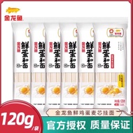 Golden Arowana Fresh Egg Wheat Core Noodles 120g Noodles Egg Noodles Hot Dry Noodles Cold Noodles In