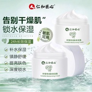 moisturizer moisturiser Renhe Ingenuity Centella Asiatica Moisturizing Cream Centella Asiatica Cream