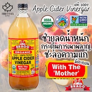 ACV Apple cider น้ำแอปเปิ้ลซายเดอร์ น้ำส้มสายชูหมักจากแอปเปิ้ล แบบมีตะกอนธรรมชาติ with mother 946ml BRAGG