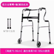 雙彎主架+輪子一對 復康助行架 老人助行器 鋁合金四腳拐杖 殘障者助行器 復健老人助步器 行路拐杖 助力車 老年扶手架 輔助行走器 【贈輪子】