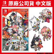 【GamePapa】預購 NS Switch Hololive Holo's 花牌 「ホロの花札」一般版 日版支援繁中