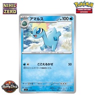 [JP] AMAURA – 22/80 Pokémon TCG Nihil Zero – Common