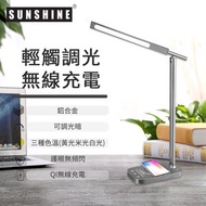 陽光 - (FTL015G-UK) SLENDER PREMIUM LED護目檯燈 8W 灰色 三色溫調光暗 座枱燈連無線充電底座 護眼檯燈 LED檯燈 折疊枱燈