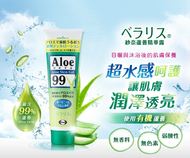 嘉齡蘆薈凝膠精華露128g 日本製