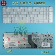 【漾屏屋】惠普 HP Pavilion DV6-1300 DV6-1332TX DV6-1100 中文 白色 筆電 鍵盤 