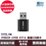 TOTOLINK X900USM AX900 WiFi-6 Wireless Network Card WiFi Receiver USB Driver-Free