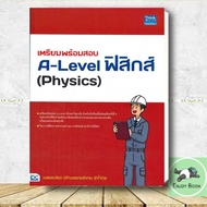 A-Level Physics Exam Preparation Book