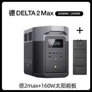 EcoFlow DELTA 2Max Portable Power Station Outdoor High Capacity Phosphate Iron Lithium Self-Driving