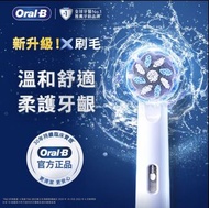 Oral-B 全球牙醫No.1推薦 溫和舒適牙刷刷頭/ Oral-B toothbrush head