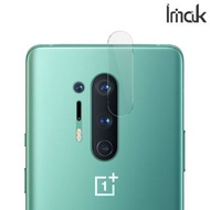 OnePlus 8 Pro Imak 鏡頭防爆保護貼 強化鋼化玻璃貼膜 雙片裝 4978A