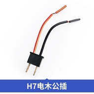 Car H7 Headlight Plug Male Plug Female Plug Pure Copper Wire Core High Temperature Resistant Ceramic