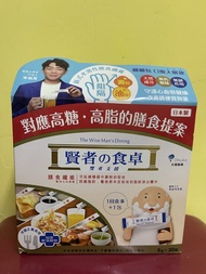 賢者＿食卓