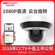 Hikvision PoE PTZ Electric Zoom Infrared Recording PTZ Dome Camera DS-2DC2D20IW-DE3