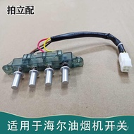 Suitable for Haier Range Hood Accessories C290/V/H/C133/LJS721/JH901/L900C Switch Uniform Button