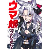 Comics Cygames Cygames Cygames Japanese Original Comic Book ウマ Girl シンィレラグレイ