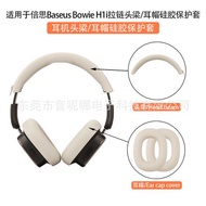 Suitable for Baseus Baseus Bowie H1i Earphone Protective Case Zipper Head Beam Case Ear Cap Case Sil