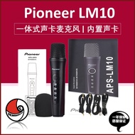 [Pre-Order 7 Days] Pioneer先锋LM10 声卡麦克风 | K歌直播 抖音 Seeknature icon 十盏灯 tenlamp 森然ickb so8