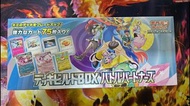 日版PTCG  SV9 對戰夥伴 莉莉艾禮盒
