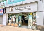 任何中學校服代購（新/二手）