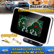 2 in 1 LED Car Gauge วัดความร้อน เกจวัดอุณหภูมิหม้อน้ำ ความดันไฟแบตเตอรี่ 12V 24V โวลต์มิเตอร์ เกจวั