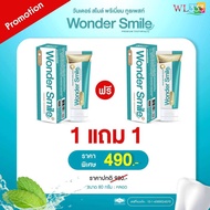 1แถม1 ส่งฟรี Wonder Smile ของแท้ Toothpaste WL ยาสีฟันฟันขาว วันเดอร์สไมล์ ทูธพาส ฟันผุ กลิ่นปาก ฟัน