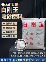 วัสดุขัดเงา Al2O3 White Aluminum Oxide Sand ระดับพรีเมี่ยม ด้ามจับแบบพกพา ขัดเงา เครื่องขัดเงา เครื่