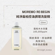 轉賣，韓國 MOREMO RE:BEGIN 純淨扁柏控油調理洗髮精 320ml