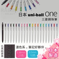 Uni ball one Gel Pen Refill 0.38 0.5 Mitsubishi Japan Limited Color Gel Pen 0.5 Gel Pen 0.38 Pen Ref