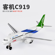 Alloy Simulation Model Plane A380 Passenger Aircraft Southern Air C919 Flight Model Toy for Boys And
