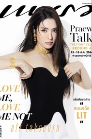 นิตยสาร แพรว ปีที่ 44 ฉบับที่ 996 กรกฎาคม 2566 (PDF)