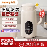 Joyoung soymilk machine wall-breaker home automatic no-cook wall-breaking mini filter-free九阳豆浆机破壁机家用600ML全自动免煮破壁迷你免过滤