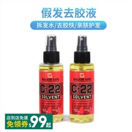 Ready Stock C-22 Solvent Lace Wig Film Remove Glue Liquid Woven Hair Double-Sided Adhesive Soluble A