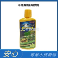 [Safe Aquarium] HEXA Hesa Snail Scavenger 100ml/300ml Remove Snail Snail Insect Leeches