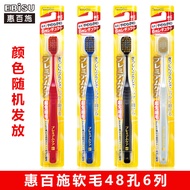Ebisu | Wide Head Soft & Medium Bristle Toothbrush