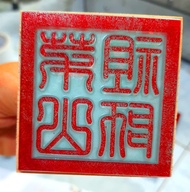 Con Dấu: Mao Sơn Tổ Sư Ấn