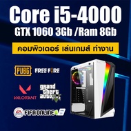 คอมพิวเตอร์ ทำงาน เล่นเกมส์ i5-4000 /GTX 1060 3gb /Ram 8gb /SSD 240Gb /PSU 550W สินค้าคุณภาพ พร้อมใช้งาน