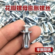Factory Price Wholesale Petal Nut Lantern Nut Hollow Expansion Screw Sleeve Rivet Nut One Piece