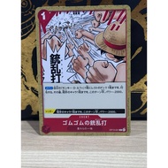 OP13-021 | C | EVENT Gum-Gum Gatling Gun