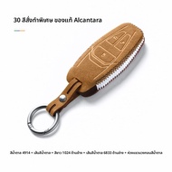 FANXI | เคสกุญแจหรูหราสำหรับ Aston DB11/Vantage/DBX