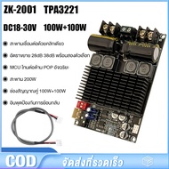 แอมป์จิ๋ว ZK2001 แอมป์ขับเบส TPA3221 2*100W DC 18-30v แอมป์จิ๋วแรงๆ แอมป์ขับซับ แอมป์จิ๋วขับซับ2001