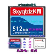 SxyqtdzK 正品 CF 512M 512MB 工業級 CF卡 數控機床內存存儲卡