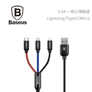Guanghua Mall Pack Your Head [Baseus] Baseus 3.5A One For Three Transmission Cable 30/120 Lightning 